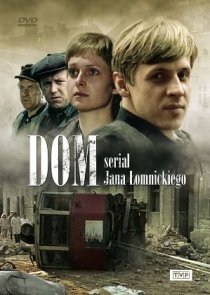 «Дом»
