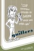 Постер «Quitters»