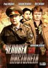 Постер «Человек без пистолета»