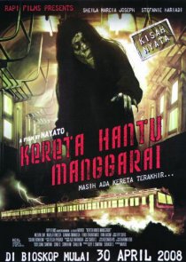 «Поезд призрак из Мангараи»