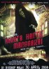 Постер «Поезд призрак из Мангараи»
