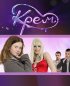 Постер «Крем»