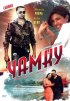 Постер «Чамку»