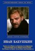 Постер «Иван Бабушкин»