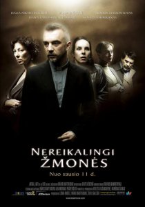 «Потери»