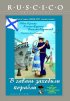 Постер «В гавань заходили корабли»