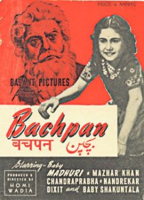 «Bachpan»