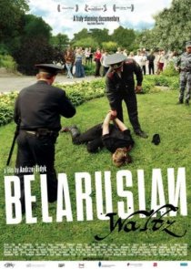 «Белорусский вальс»