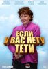 Постер «Если у Вас нету тети»