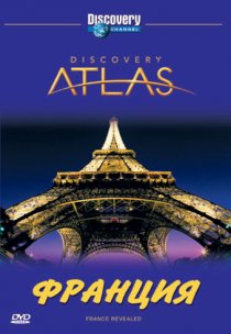 «Discovery. Атлас»