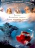 Постер «Крылья»