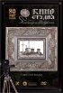 Постер «Тяжелая вода»