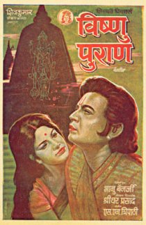 «Vishnu Puran»