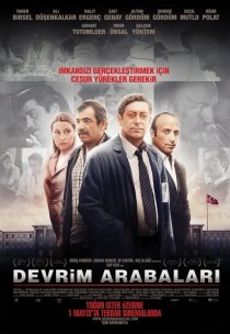«Машины революции»