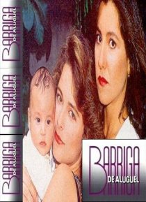 «Суррогатная мать»