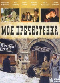 «Моя Пречистенка»