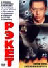 Постер «Рэкет»