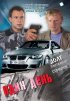 Постер «Один день»