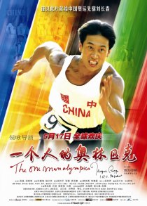 «The One Man Olympics»