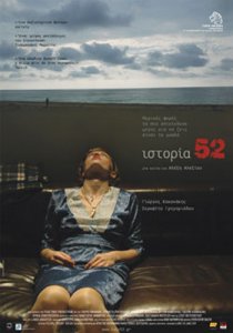 «История 52»