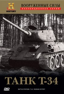 «Вооруженные силы»