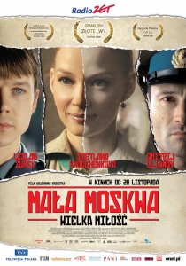 «Малая Москва»