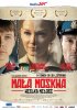 Постер «Малая Москва»
