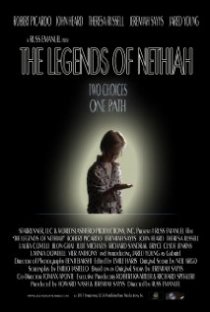 «Легенды Нетайи»