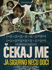 «Жди меня, я точно не приду»