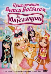 «Приключения Бетси Бабблгам во Вкусляндии»