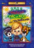 Постер «Дядя Федор, Пес и Кот: Матроскин и Шарик»