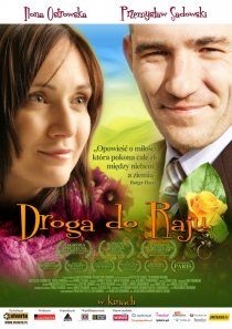 «Дорога в рай»
