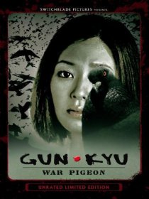 «Aihyôka: Gun-kyu»
