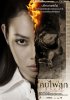 Постер «Khon fai luk»