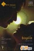 Постер «Sringaram: Dance of Love»