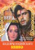 Постер «Вера в человечность»