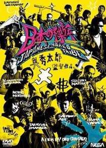 «Nihon no razoku»