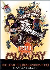 «My Mummy»