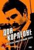 Постер «Дон Корлеоне»