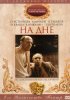 Постер «На дне»