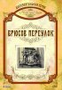 Как это было: Брюсов переулок