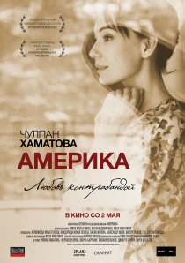 «Америка»