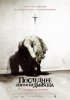 Постер «Последнее изгнание дьявола»