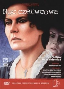 «Июньская ночь»