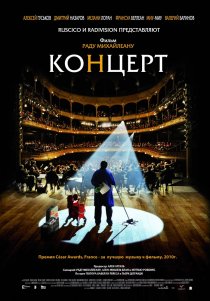 «Концерт»