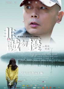 «Нечестных прошу не беспокоить»