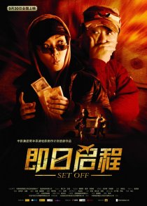 «Chi ri qi cheng»