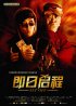 Постер «Chi ri qi cheng»