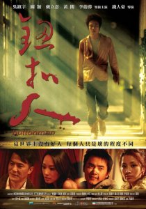 «Niu kou ren»
