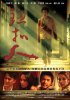 Постер «Niu kou ren»